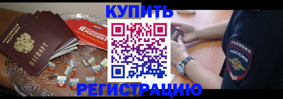 временная регистрация надежно в Пестово